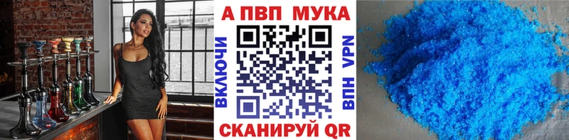 Alpha PVP крисы CK  Купить закладки  Менделеевск 