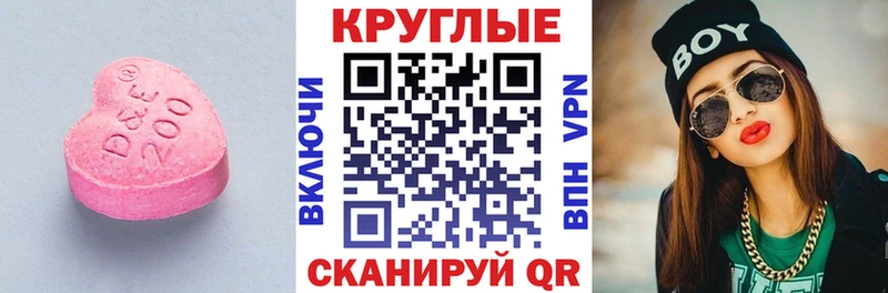 ЭКСТАЗИ 300 mg  Купить закладки  Менделеевск 