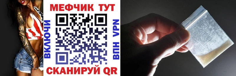 МЯУ-МЯУ кристаллы  Менделеевск 