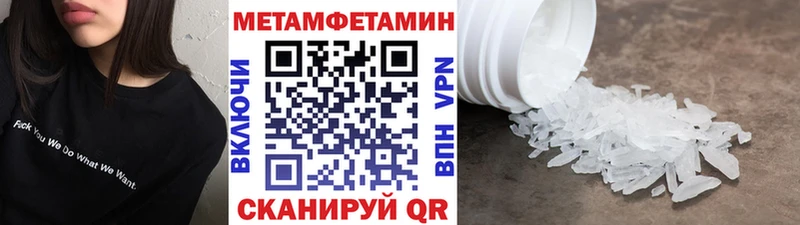 Купить  Менделеевск  Метамфетамин мет 